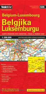 Belgjika- Luksemburgu